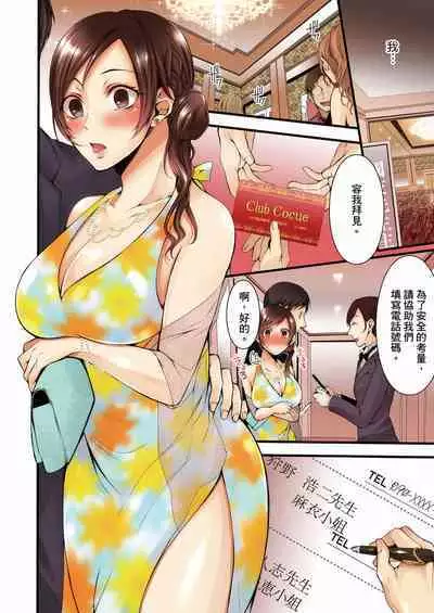 NTR Site ni Ochita Hitozuma Mirarete Oishii Taninbou ga Suki! | 沉溺於換妻網站性愛的人妻~被老公看好興奮,超愛小王的肉棒!