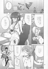 (C89) [Datenshi no Ana (Decarabia)] Sabbath (Mahouka Koukou no Rettousei)