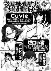 Jun-ai Kajitsu 2007-09