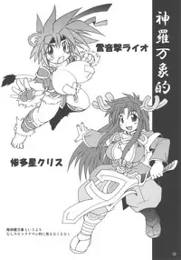 (C68) [Shimanto Seiryuu (Shimanto Youta)] WILDHEART