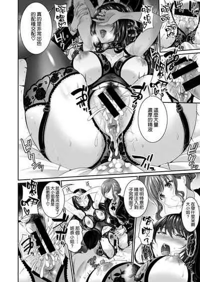 Anata to Kozukuri