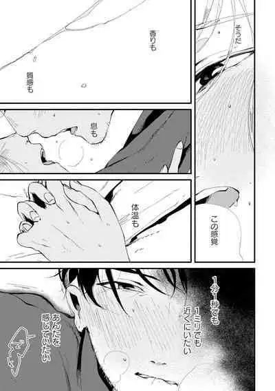 Nanashi no Danshokun