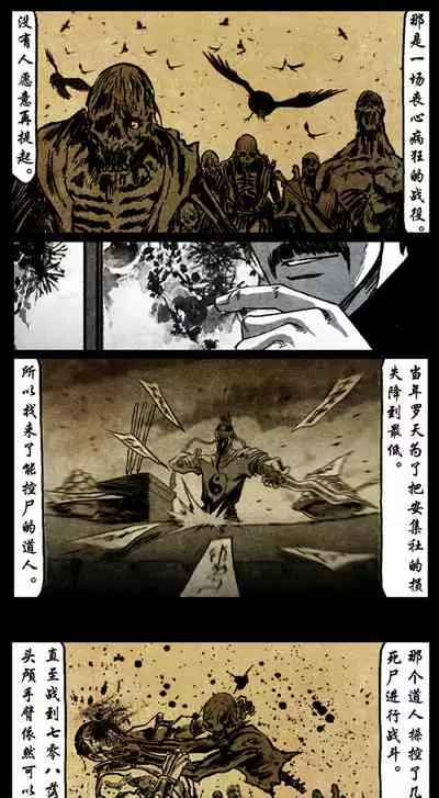暗黑风国漫神作Nakula《修罗》