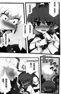 (C79) [Excite Rabbit, Kinako Mochi (Various)] Carrot Pudding (Disgaea 3)[Chinese]