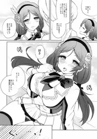 (C87) [liz project (Miyamoto Liz)] μ's to Icha Love H Nico Route ・ Nozomi Route (Love Live!)