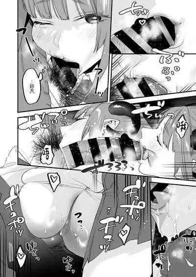 [Mushaburu (Musha Sabu)] Koukan Ryuugakusei -Succubus-tachi to Boku- [Chinese] [Digital]