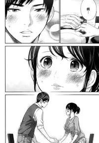 [Shikishiro Konomi] Netoraserare | 虛假的寢取 Ch. 12-14 [Chinese] [無邪気漢化組]