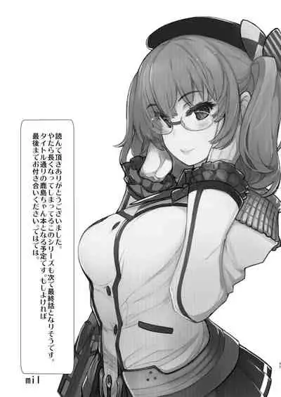 [Xration (mil)] Hishokan Kashima no Houkokusho 4 (Kantai Collection -KanColle-) [Digital]