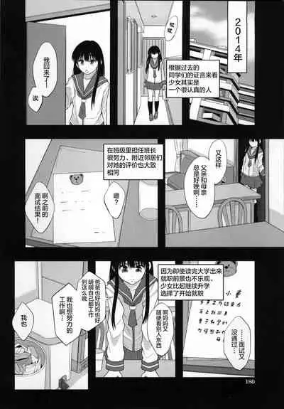 [Mayonnaise.] Seikou Ningyou to, Watashi - Fuckdoll and I [Chinese] [夜空下的萝莉汉化]