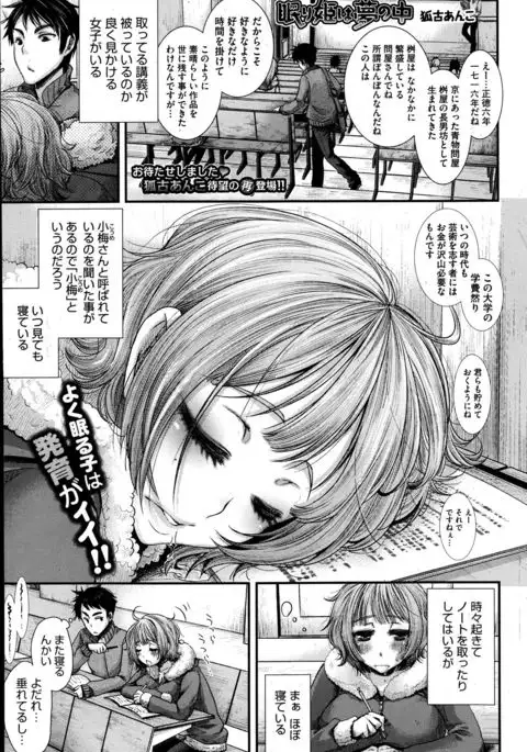 Nemuri hime ha yume no naka Ch. 1-3