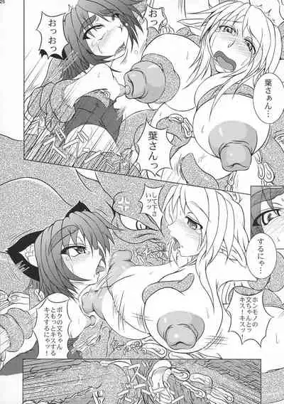 (C76) [STRATOS (Akan Tare)] Octopus Hold! (Ragnarok Online)