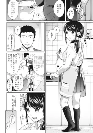 1LDK+JK Ikinari Doukyo? Micchaku!? Hatsu Ecchi!!? Ch. 1-25