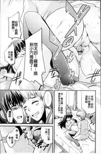 [Narusawa Kei] Kumagiri-san wa Dere nai [Chinese]