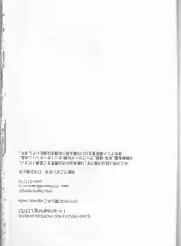 (SUPER20) [egoistic media (Natsume Fumiko)] I'm Screaming LOVE! (BLEACH)