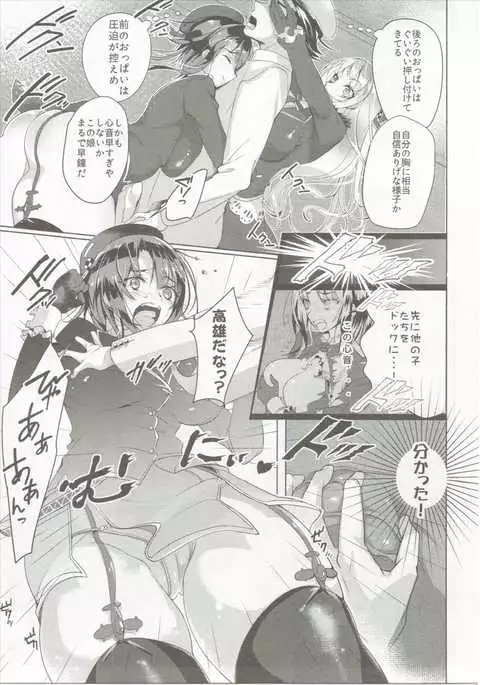 Takao Collection Secretary suite room