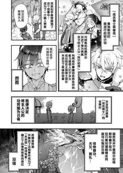 Narikawari mobu wa nige rarenai