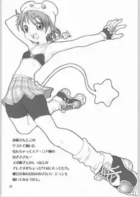 [Blue Metal (Masakichi)] Nagisa Kouryakuhon (Futari wa Precure)