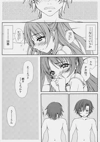 (C68) [Tiny Feather (Sin-Go)] Complex (ToHeart 2)