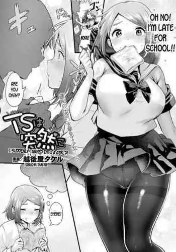 [Echigoya Takeru] TS wa Totsuzen ni | I Suddenly Turned Into A Girl! (COMIC Unreal 2021-06 Vol. 91) [English] [desudesu] [Digital]