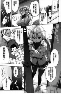 [Shinozuka George] Yasashii Sekai | 軟玉溫香的世界 [Chinese]