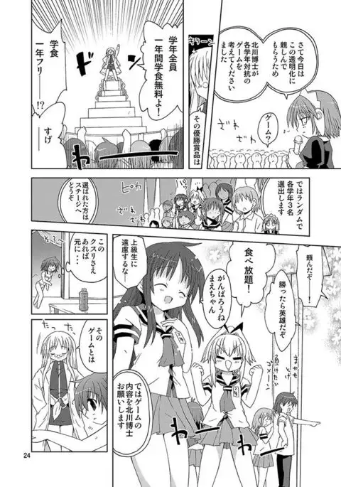 Mika's Harassment Doujinshi Omnibus 1