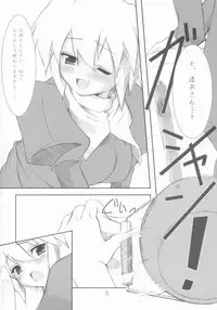 (CR33) [Blood Elemental (Kitasato Makoto)] Yukigatari (Suigetsu)