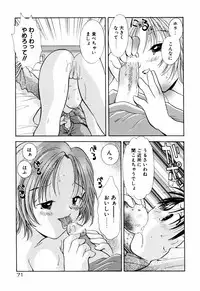 [Goto Hayako] Incest Heaven