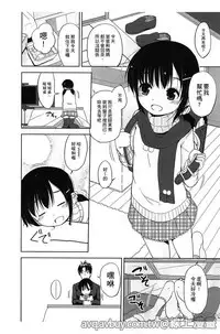 [Fuyuno Mikan] Petit Cawa | 小口愛♥ [Chinese]