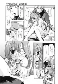 [Akishima Shun] Throwing Heart 1