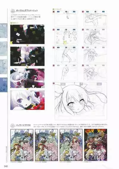 Sankai Ou no Yubiwa Perfect Guidebook