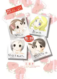 [Suitekiya (Suitekiya Yuumin)] Ichigo Donburi 1+2 (Various) [Digital]