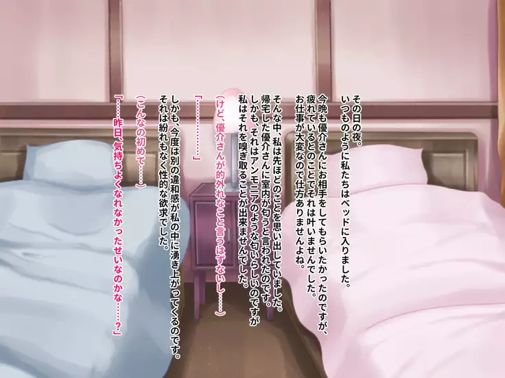 Hypnotic couple-our everyday to be distorted-CG collection version