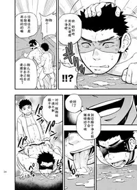 [Draw Two (Draw2)] cage [Chinese] [黑夜汉化组] [Digital]