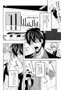 [Tokiwa-zone (Naseba Naru)] Kon'ya omae o gyakushimei (Gintama)