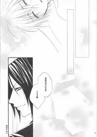[Pink Kitten (Naokichi.)] Sono Shitsuji, Kichiku ~Shounen Yuugi Kanzenban~ (Black Butler)