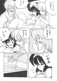 [Anthology] Yoiko no Shinsatsushitsu PART.4