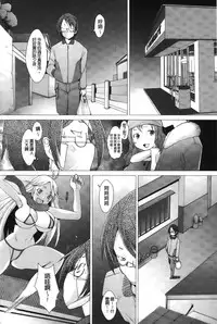 [Sakai Hamachi] Fureruna Kiken! | 請勿碰觸危險! [Chinese]