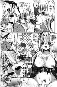 [Vanilla Boh] Love Trap [Chinese]