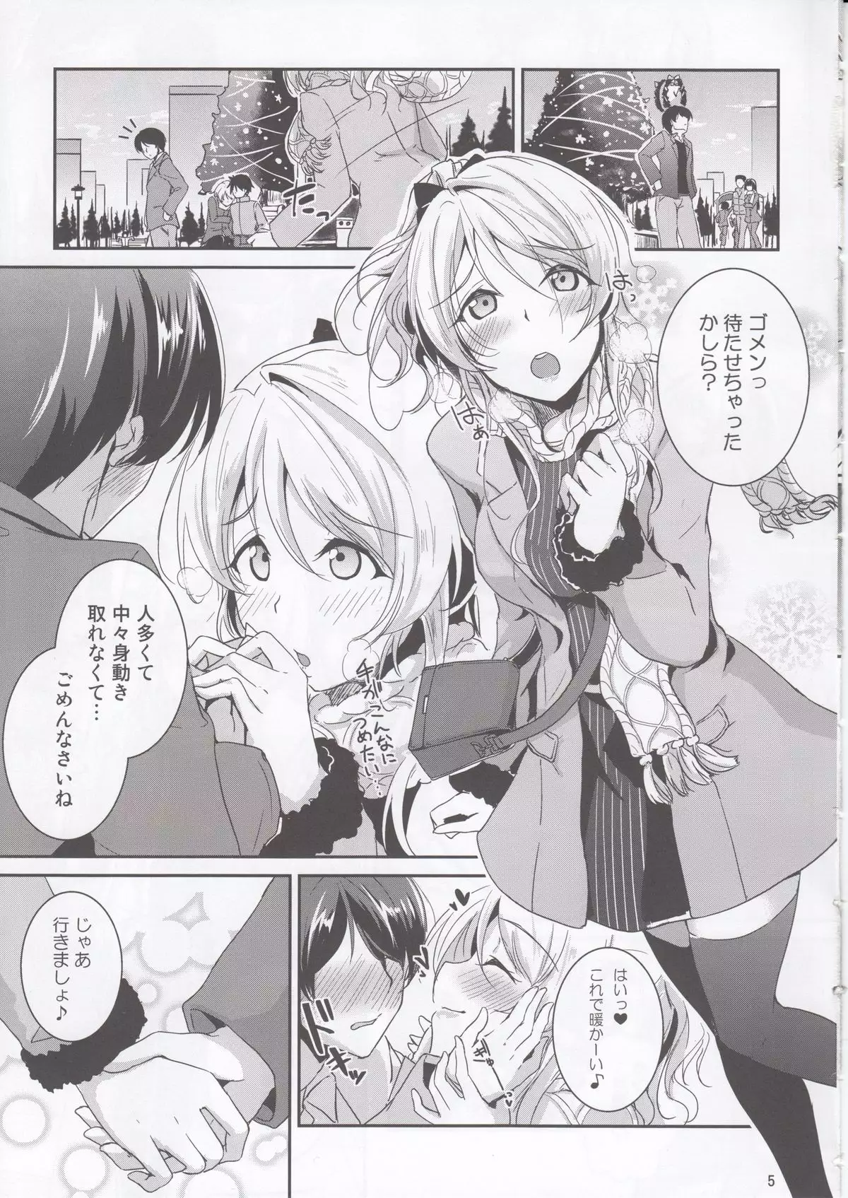 Ellie X'mas.
