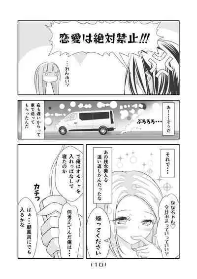 Nyotaika Cheat ga Souzou Ijou ni Bannou Sugita Sono 15