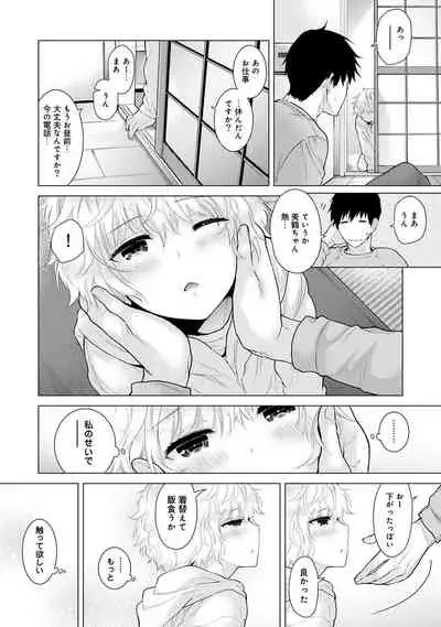 Noraneko Shoujo to no Kurashikata Ch. 1-27