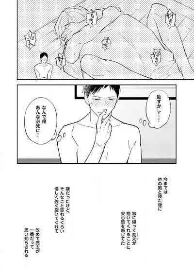 NTR Ecchi
