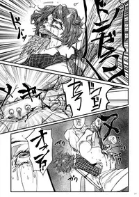 堀川雷鼓リョナ合同誌 フルボッコだドン!