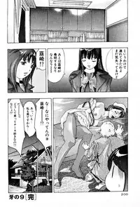 [Onikubo Hirohisa] Mehyou | Female Panther Volume 3