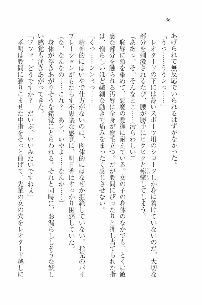 花束 ~三人のキャプテン