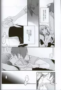 (C82) [Niratama (Sekihara, Hiroto)] Teikakazura no Hana to Hototogisu (Smile Precure!)