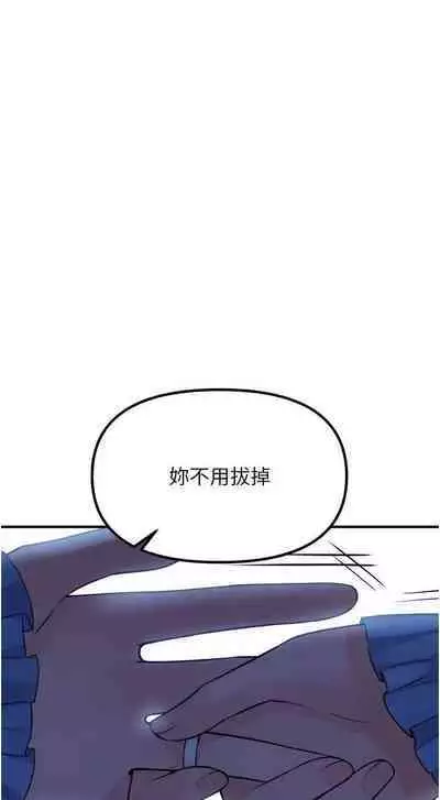 Elf Who Likes to be Humiliated Chapters 41 to 50