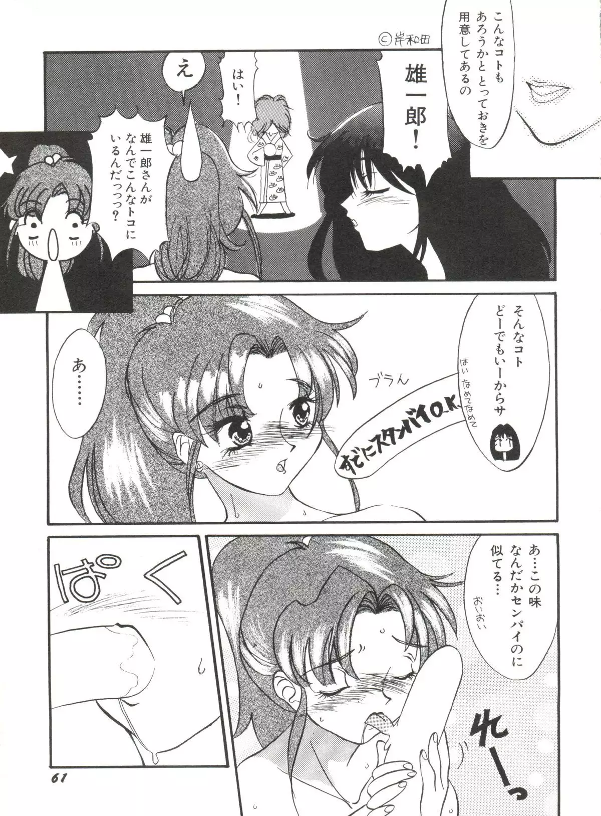 Aniparo Miki 1