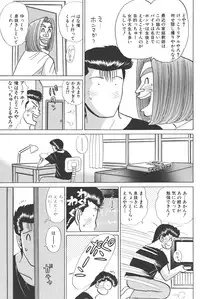 [Shou Aikawa & Kenjirou Kakimoto] Pure 03