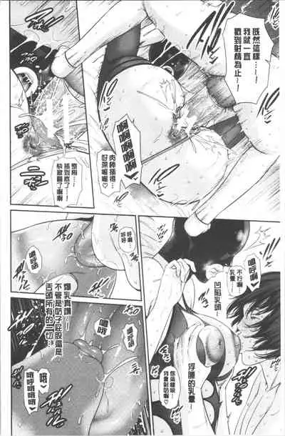 Kaa-san to Sex ni Oboreru